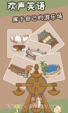 奥利的庄园v1.1.2截图1 奥利的庄园v1.1.2截图1