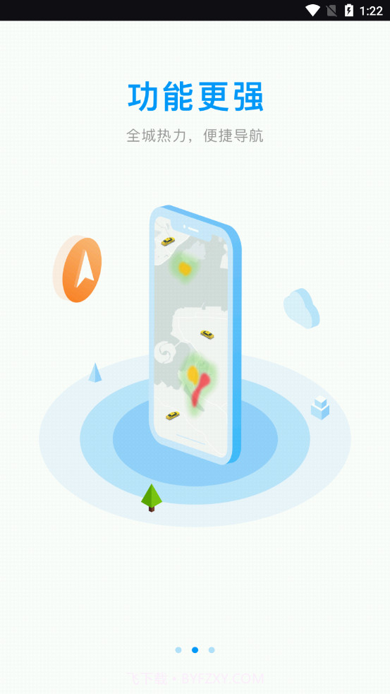 云谷出行司机端截图3