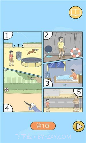 陷阱回避2截图1 陷阱回避2截图1