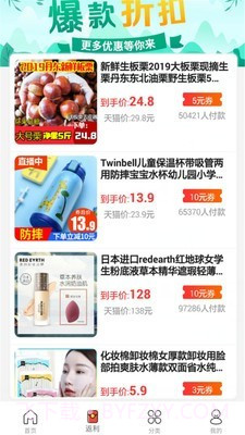 拾货截图3 拾货截图3