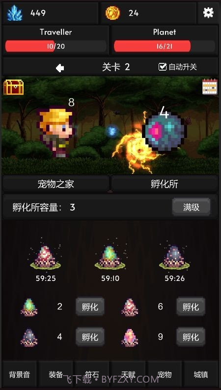 像素世界冒险截图1