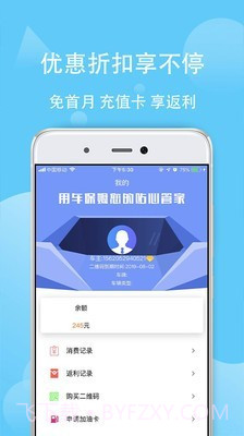 用车保姆截图1 用车保姆截图1