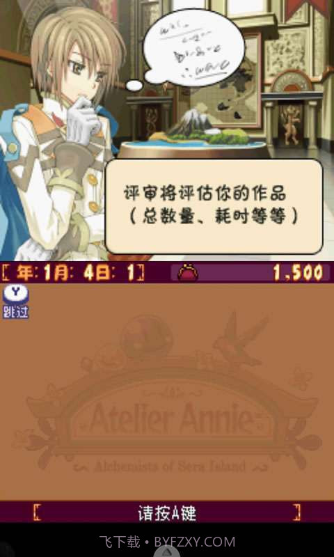 安妮的工作室截图4 安妮的工作室截图4