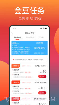 乐播传媒截图1