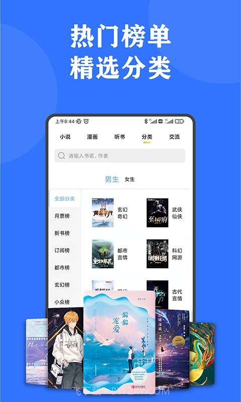 小巧快搜截图3 小巧快搜截图3