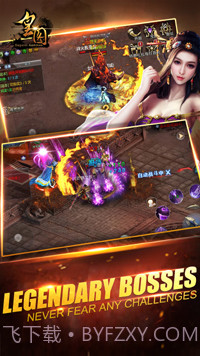 皇图截图4 皇图截图4