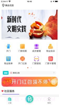 易达号截图1