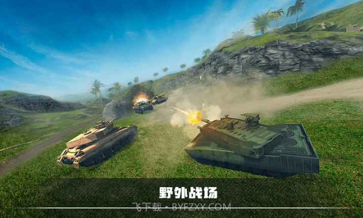 装甲坦克战争截图3