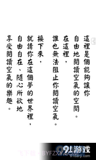 阅读空气3汉化版截图5