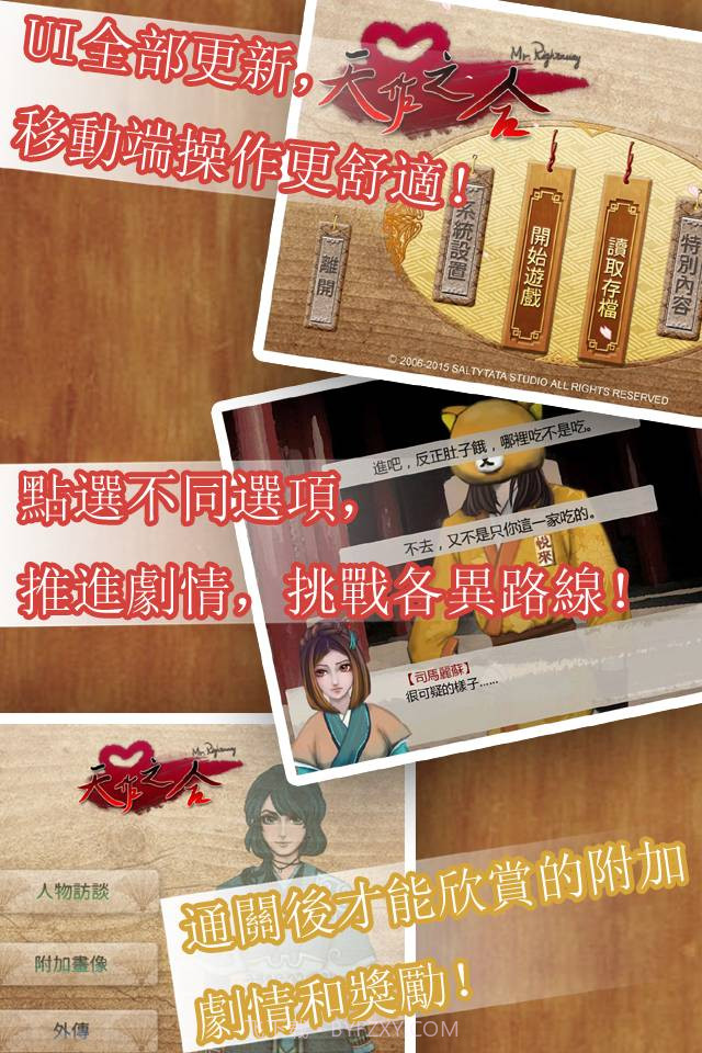 天作之合截图5 天作之合截图5