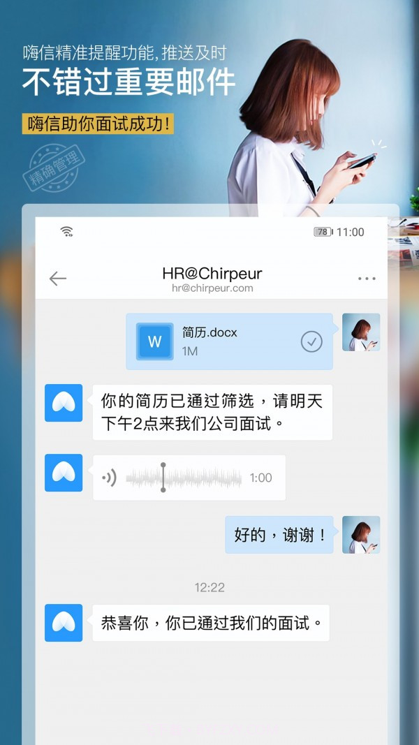 嗨信截图2 嗨信截图2