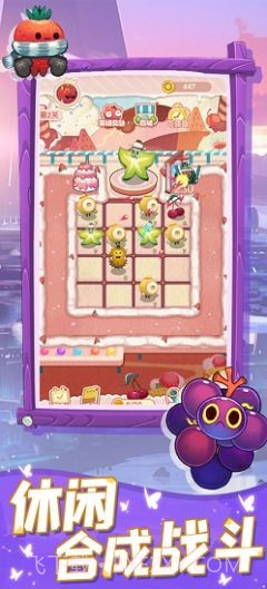 水果爆斗截图1 水果爆斗截图1