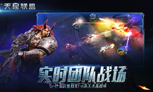 天启联盟截图2 天启联盟截图2