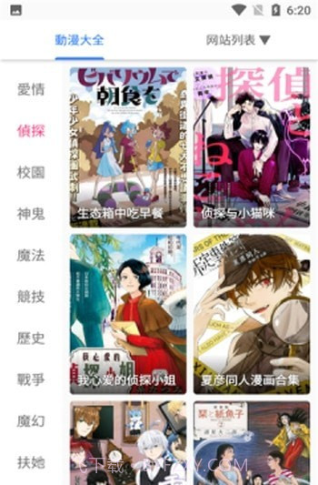 阿莹漫画截图2 阿莹漫画截图2