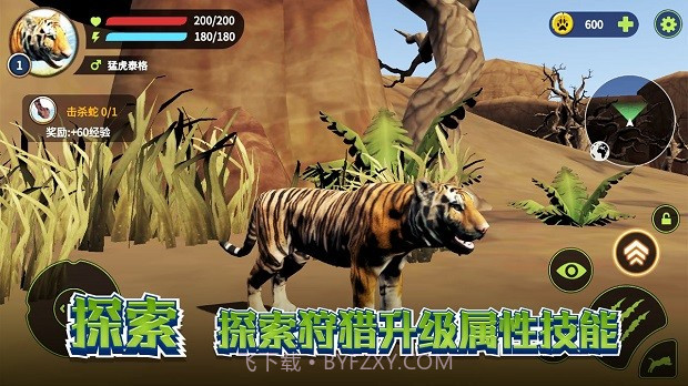 白虎模拟器截图1