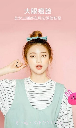微信视频美颜软件截图1