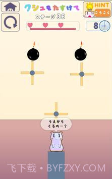 救助仓鼠截图3 救助仓鼠截图3