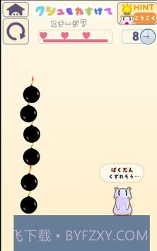 救助仓鼠截图2 救助仓鼠截图2