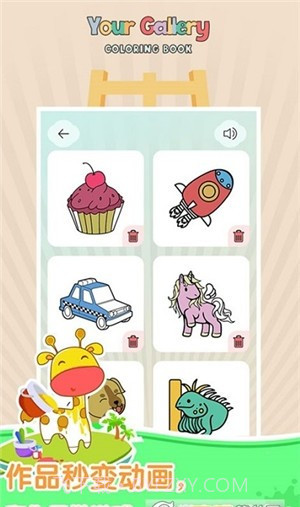 梦幻涂鸦花园截图2