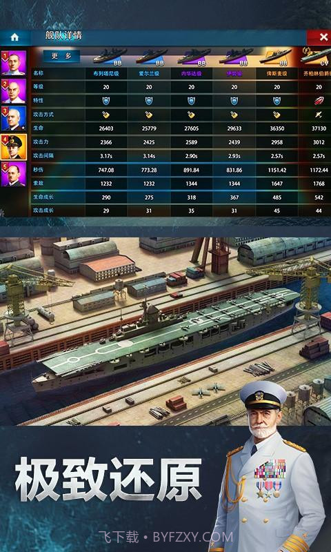 大洋征服者截图2 大洋征服者截图2