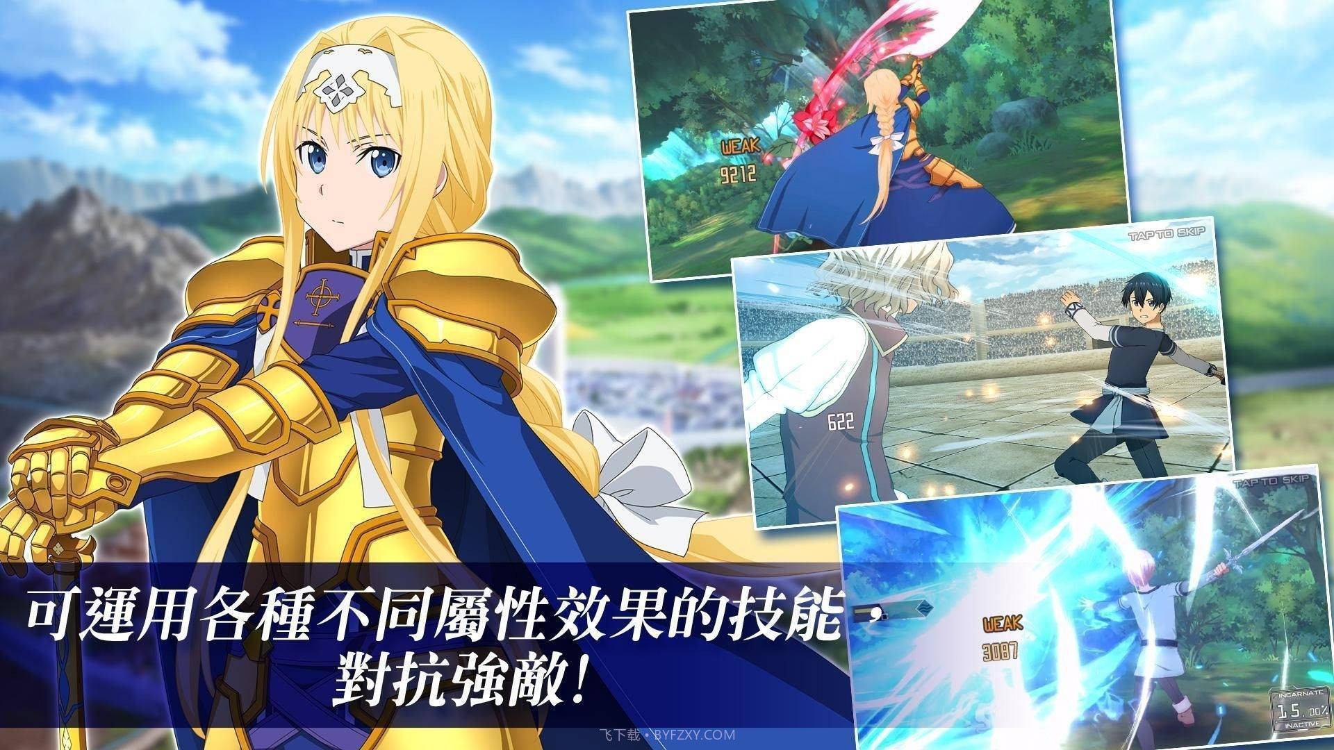 刀剑神域sao模拟器v1.0截图1 刀剑神域sao模拟器v1.0截图1