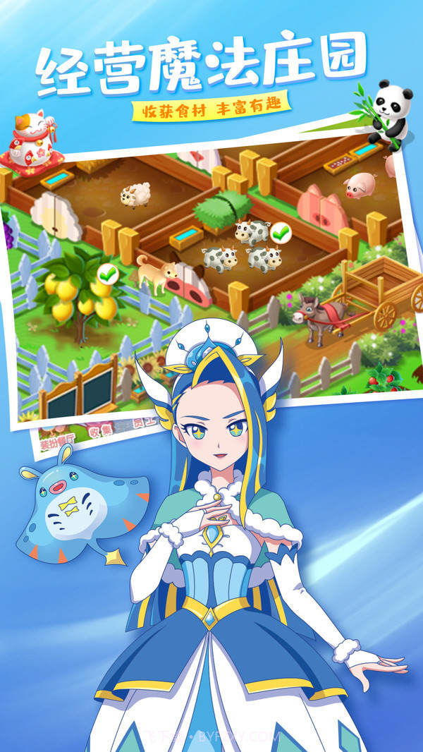 巴啦啦梦幻餐厅截图2 巴啦啦梦幻餐厅截图2