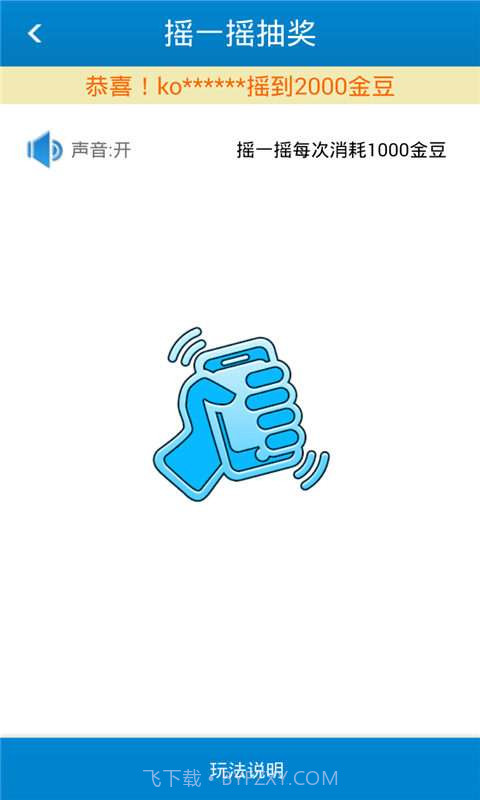 躺着赚截图3 躺着赚截图3