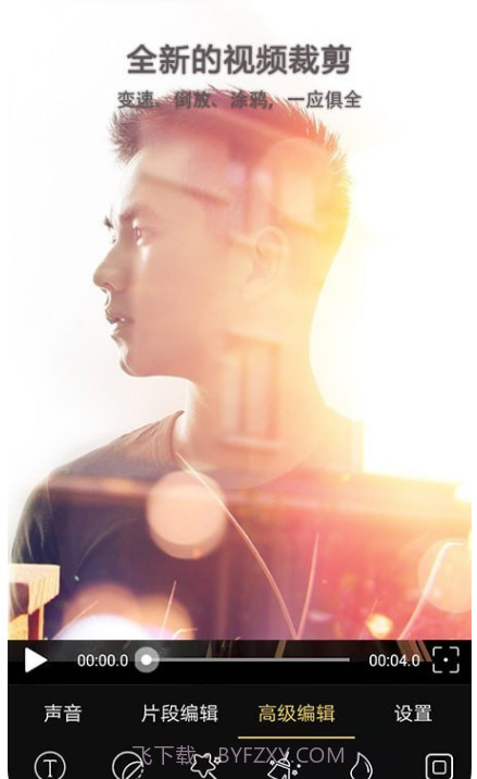 VV视频剪辑截图4