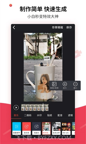 趣推截图4 趣推截图4