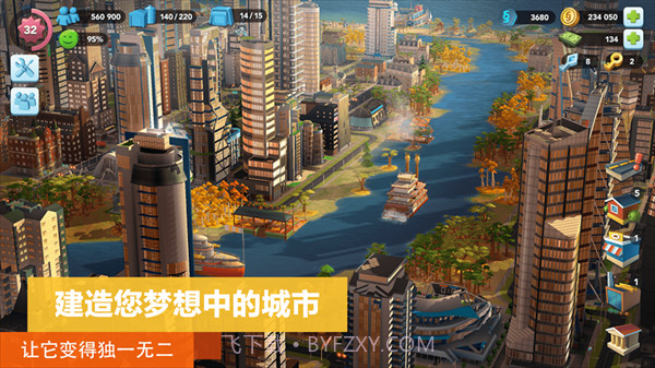 城市模拟器天际线截图1