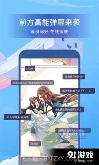 巧娘漫画截图2 巧娘漫画截图2