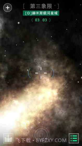 OPUS：地球计划截图3