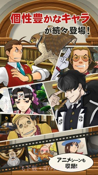 逆转裁判4汉化版截图4