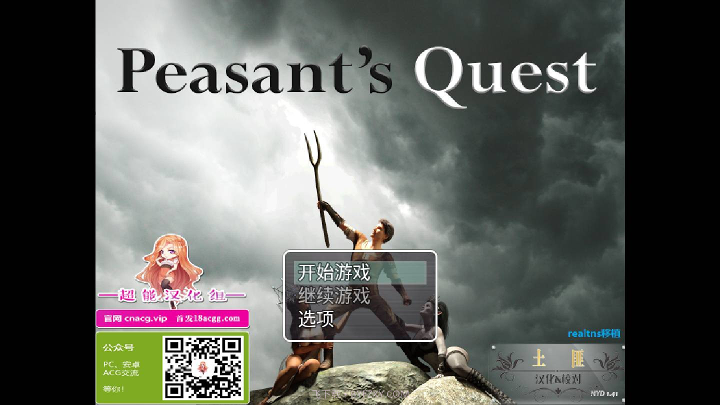 农民的追求作弊版截图1 农民的追求作弊版截图1