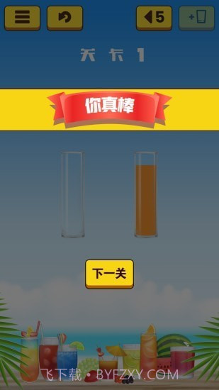 果汁水排序截图5