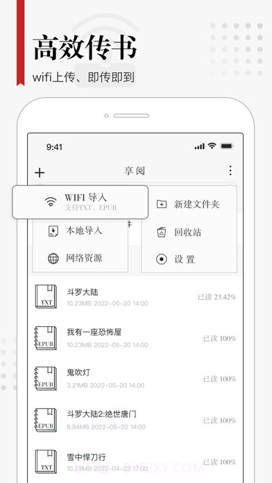 享阅截图2 享阅截图2