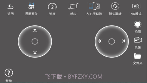 heliway racing截图3