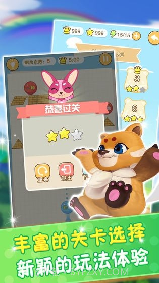 玩转多音字截图3