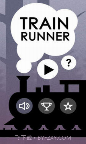 火柴人追火车截图1