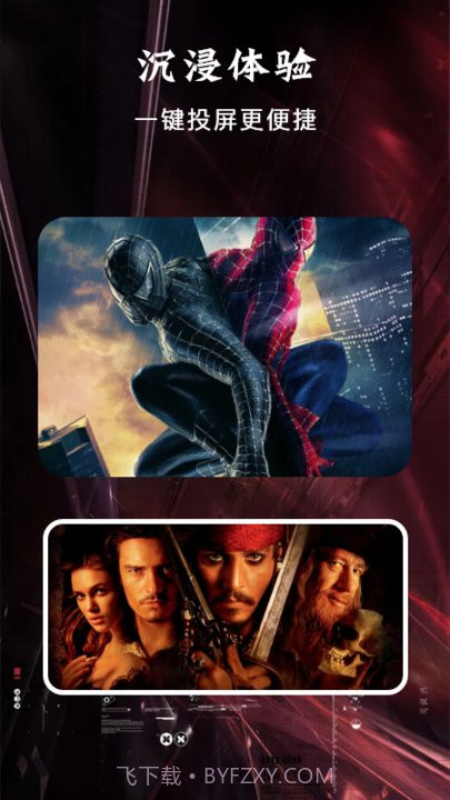 掌上影视投屏截图1 掌上影视投屏截图1