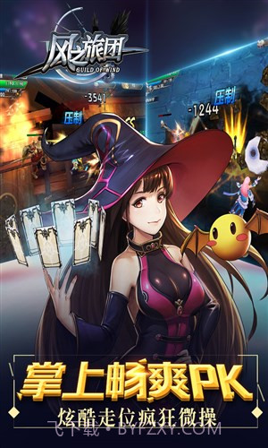 风之旅团截图3 风之旅团截图3