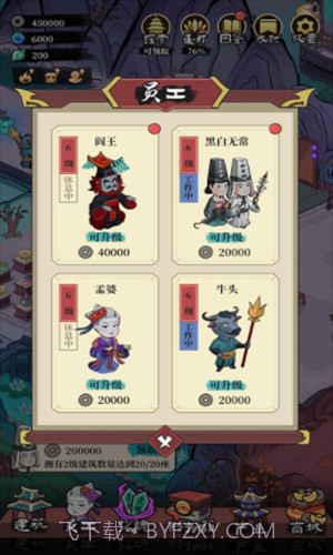 客官来碗汤截图3