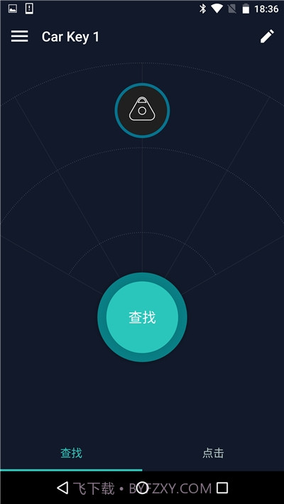 智能车钥匙防丢器2023版截图1