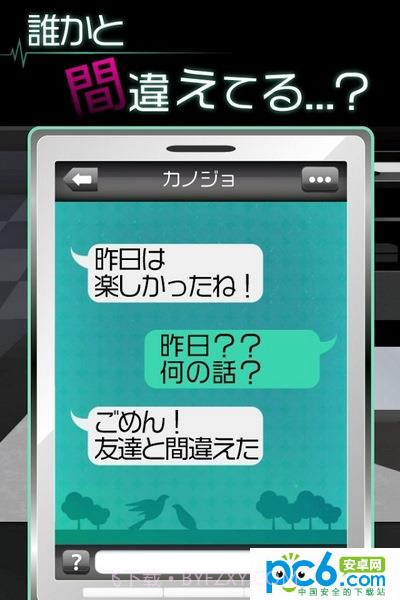 我的女友出轨了么截图1 我的女友出轨了么截图1