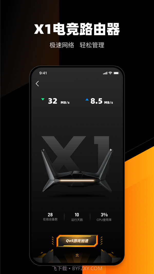 MIFON智家app截图1 MIFON智家app截图1