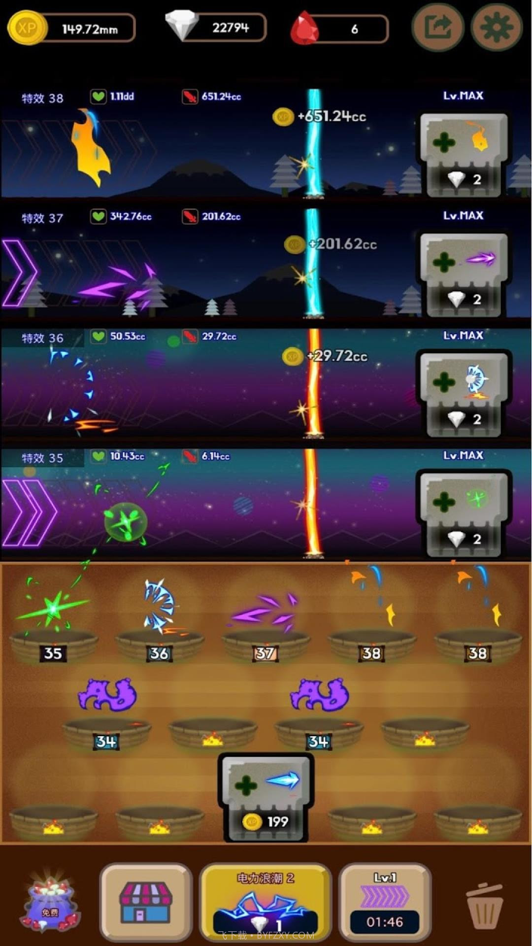 魔法组合战争截图3