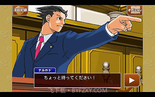 逆转裁判123APP截图2