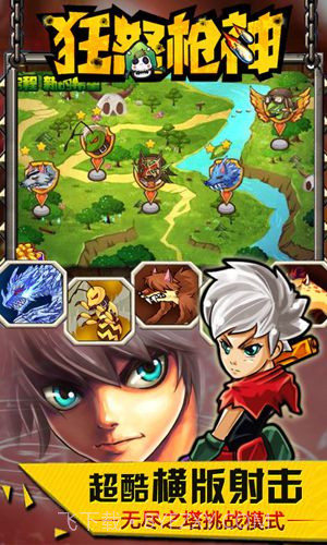 狂怒枪神截图1 狂怒枪神截图1