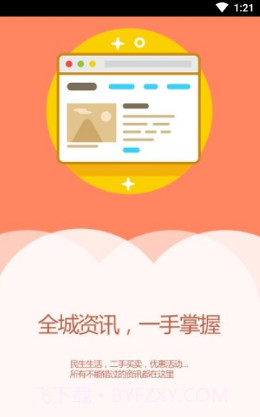 宽甸融媒v1.0.1截图2 宽甸融媒v1.0.1截图2