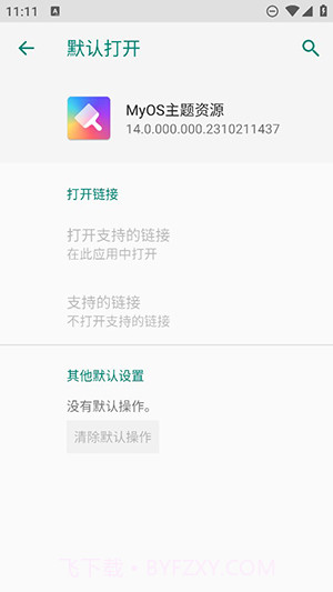 MyOS主题资源截图4